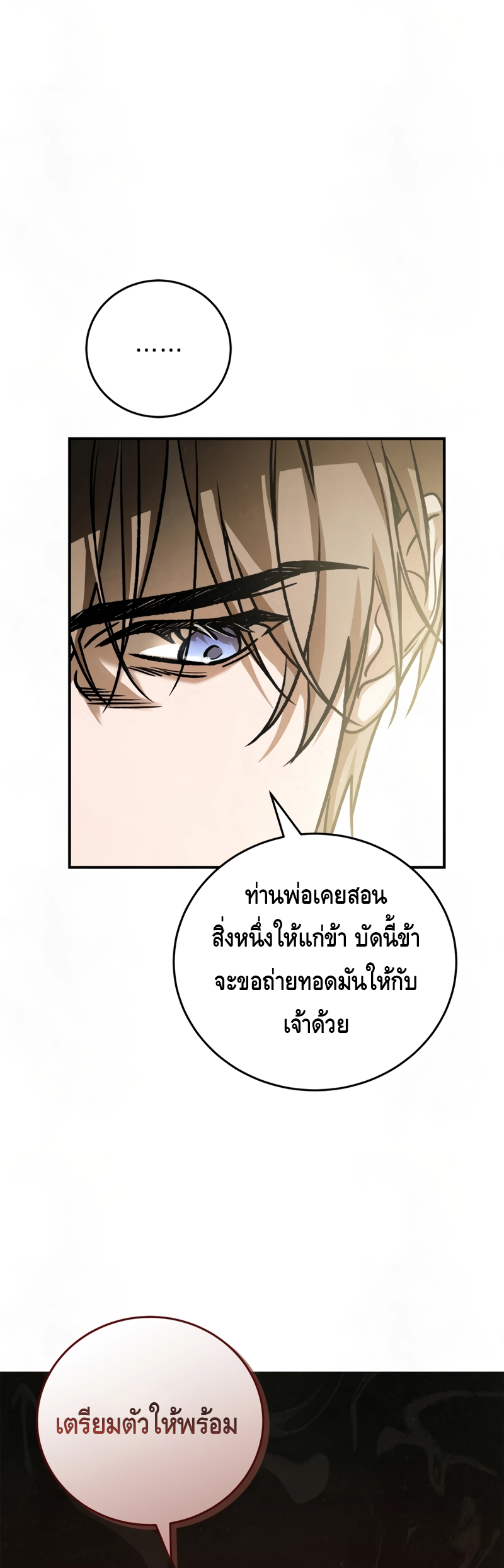 Children of the Rune ตอนที่ 14 15