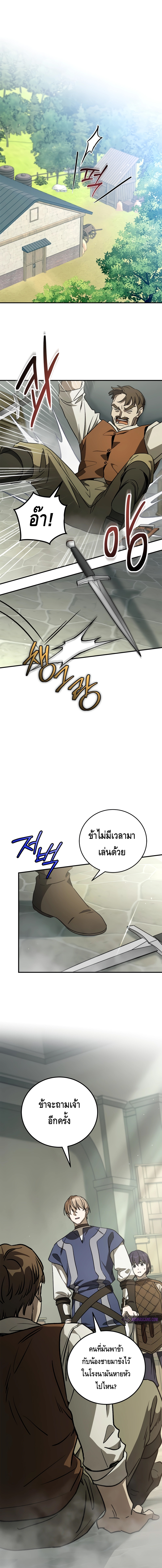 Children of the Rune ตอนที่ 15 1