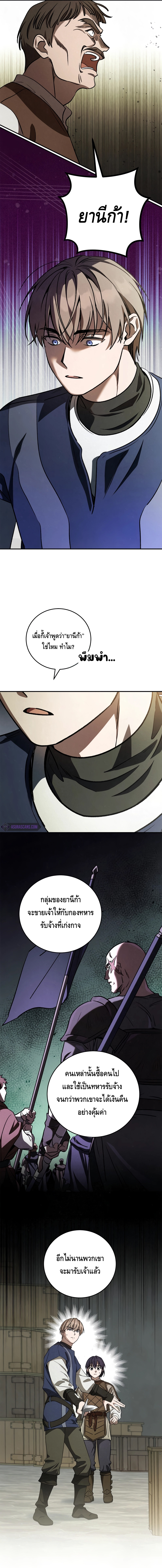 Children of the Rune ตอนที่ 15 3