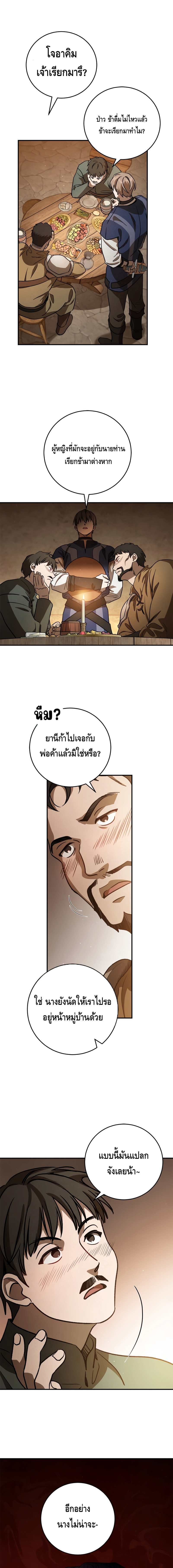 Children of the Rune ตอนที่ 15 8