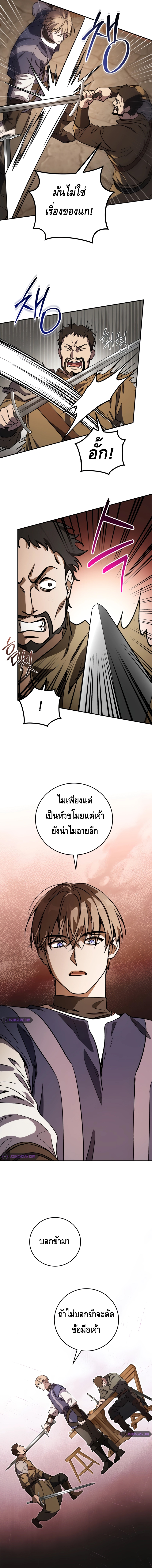 Children of the Rune ตอนที่ 15 12