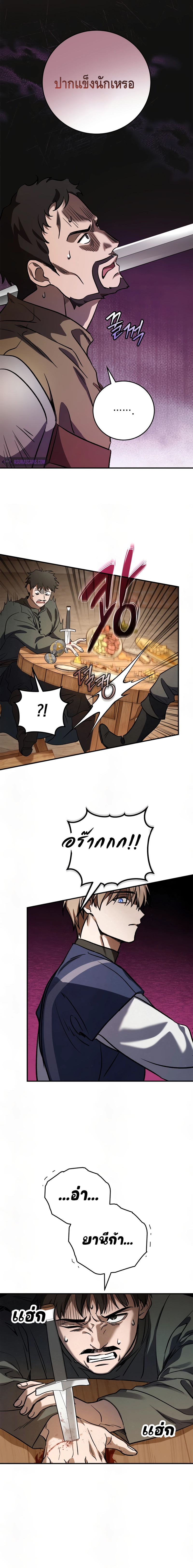 Children of the Rune ตอนที่ 15 13