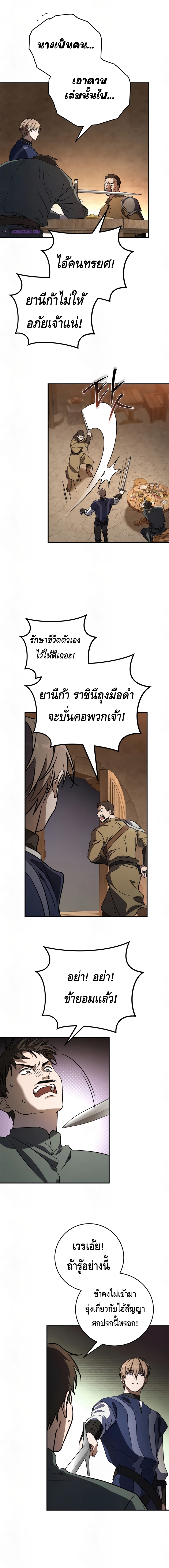 Children of the Rune ตอนที่ 15 14