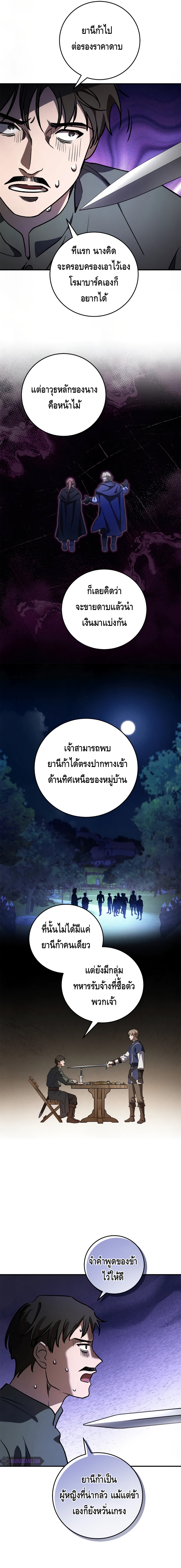 Children of the Rune ตอนที่ 15 15