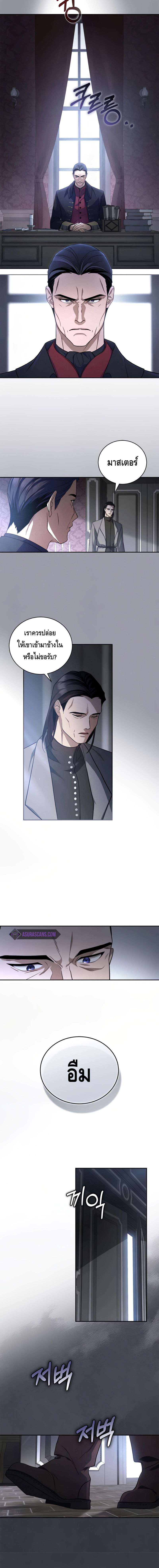 Children of the Rune ตอนที่ 2 14