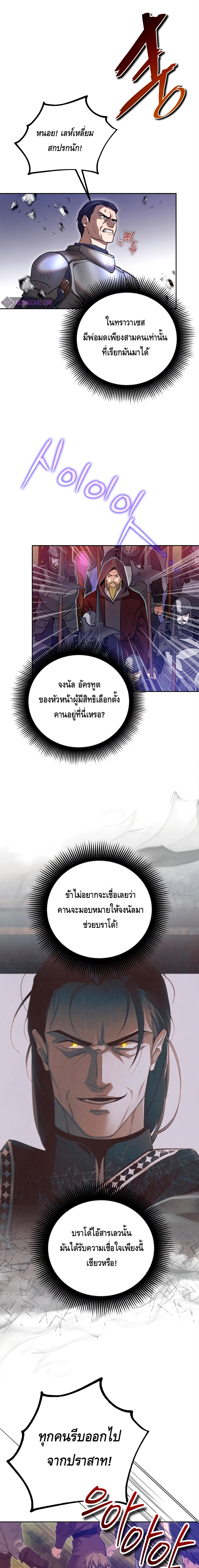 Children of the Rune ตอนที่ 5 1