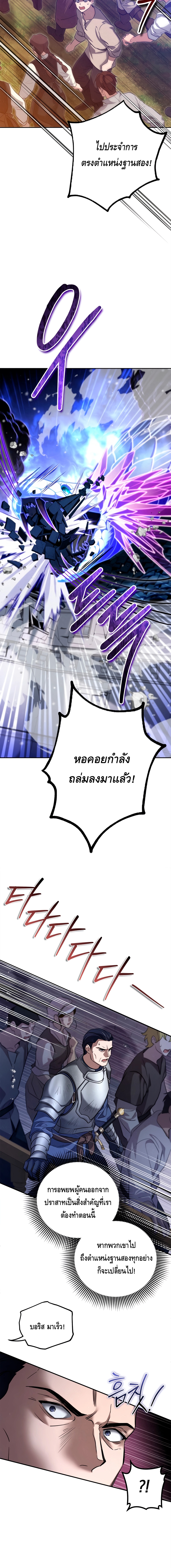 Children of the Rune ตอนที่ 5 2