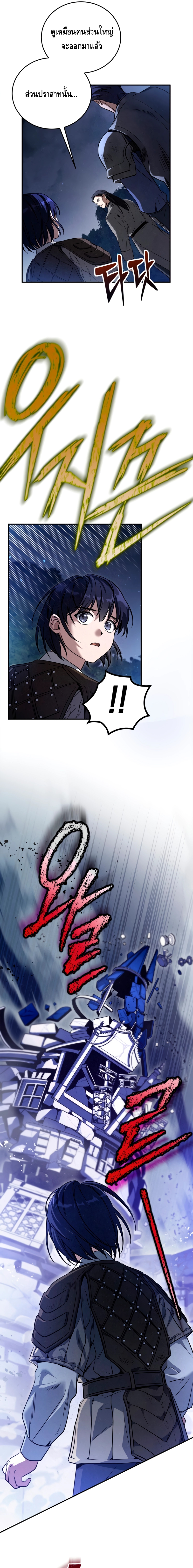 Children of the Rune ตอนที่ 5 9