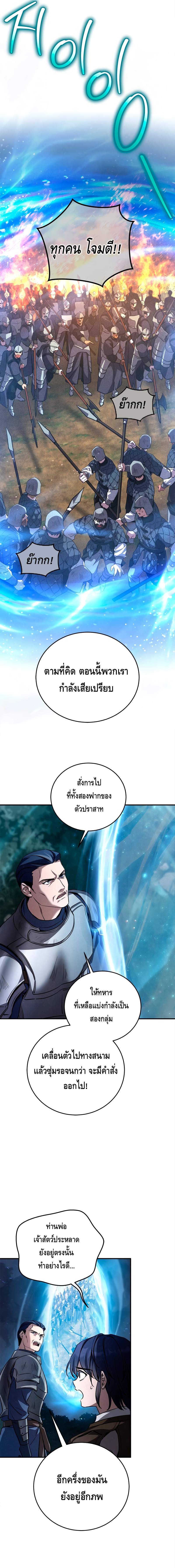 Children of the Rune ตอนที่ 5 11