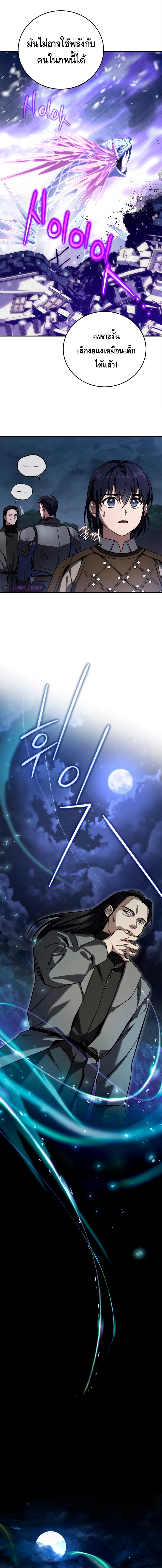 Children of the Rune ตอนที่ 5 12