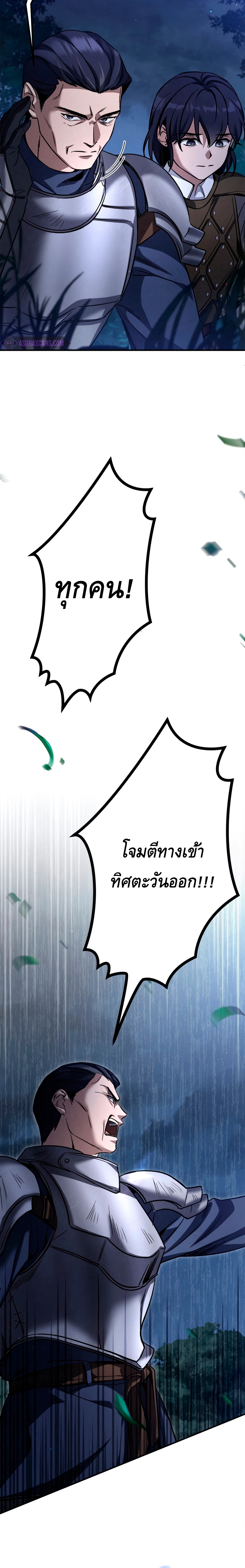 Children of the Rune ตอนที่ 5 16