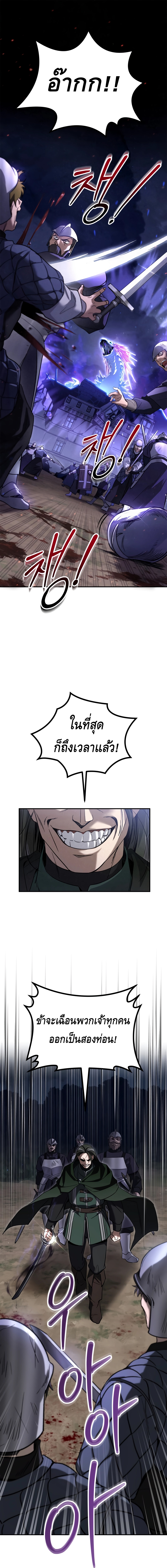 Children of the Rune ตอนที่ 6 1