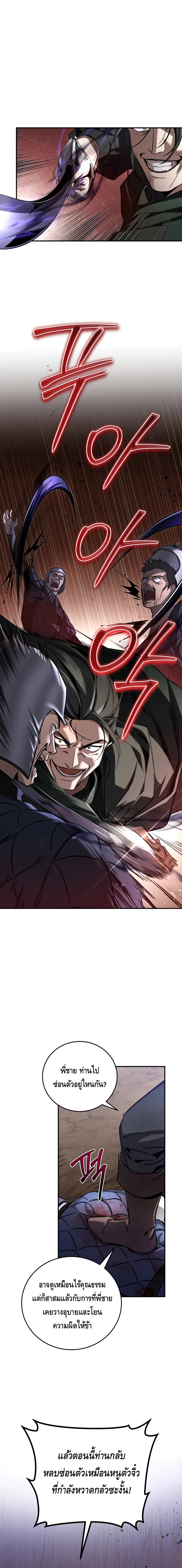 Children of the Rune ตอนที่ 6 2