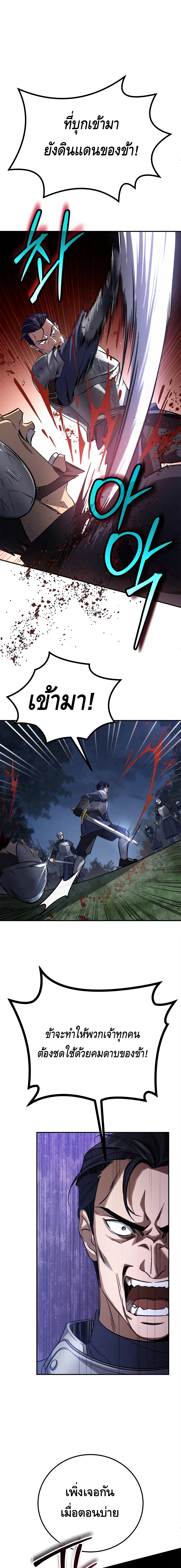 Children of the Rune ตอนที่ 6 5