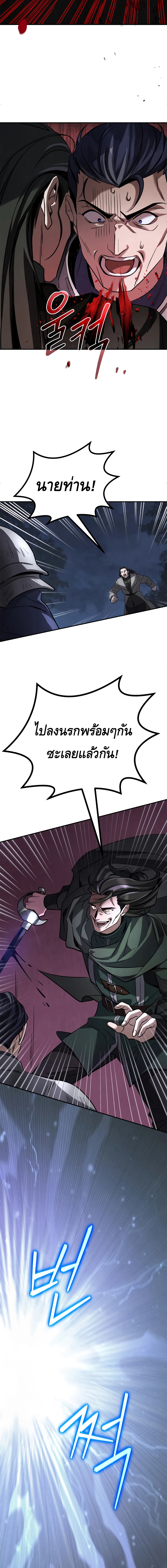 Children of the Rune ตอนที่ 6 8