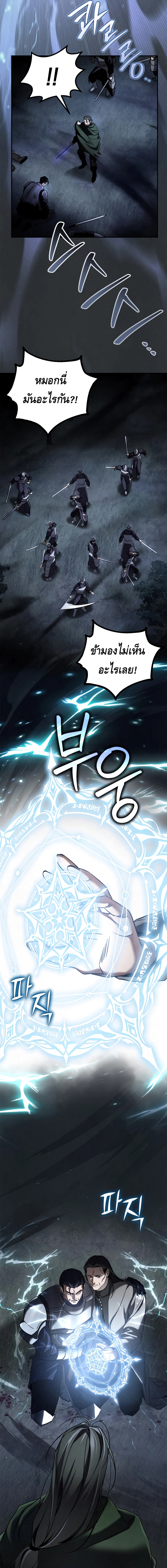 Children of the Rune ตอนที่ 6 9