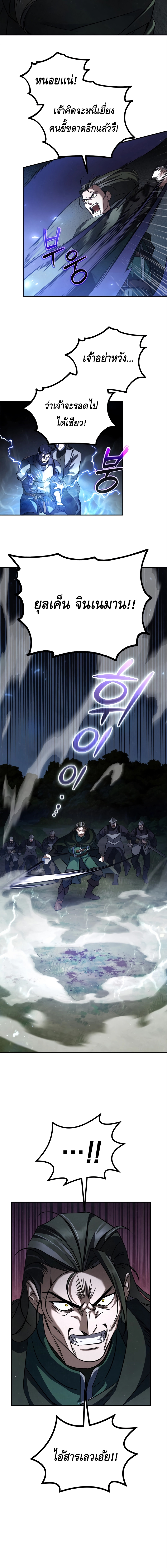 Children of the Rune ตอนที่ 6 10