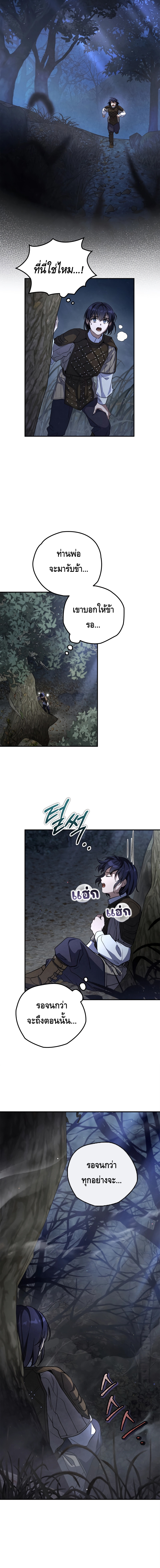 Children of the Rune ตอนที่ 6 12