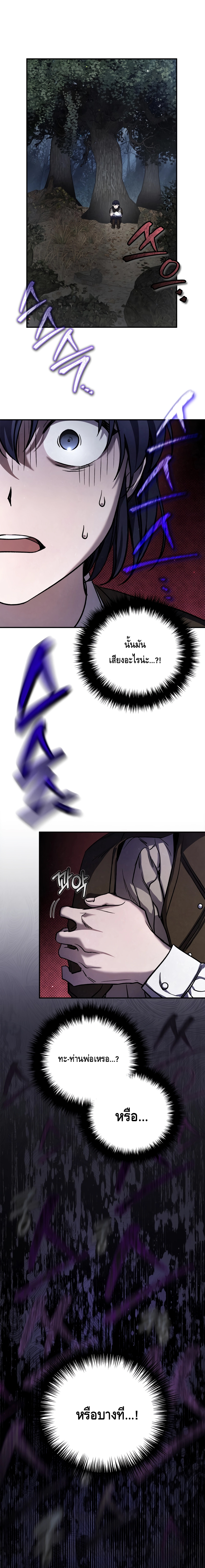 Children of the Rune ตอนที่ 6 13