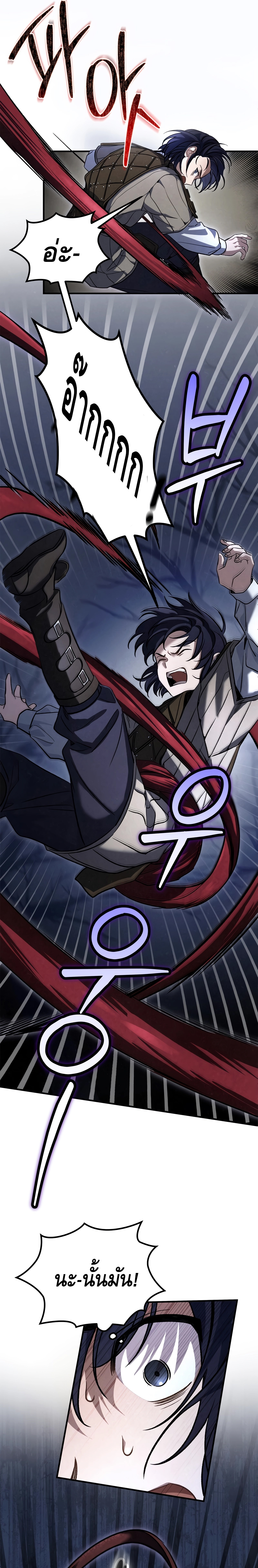 Children of the Rune ตอนที่ 6 15