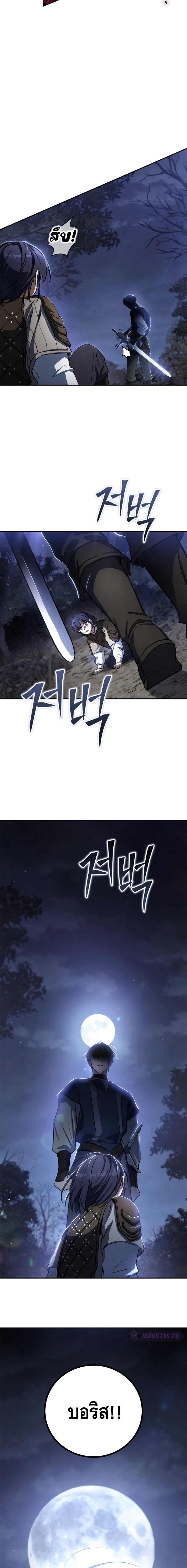 Children of the Rune ตอนที่ 7 4