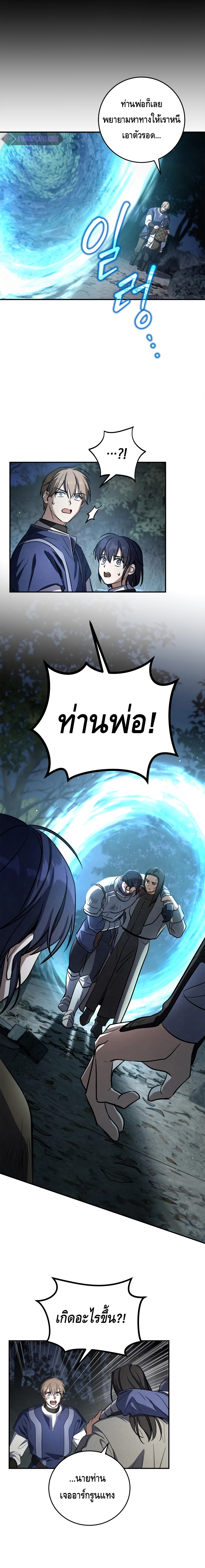 Children of the Rune ตอนที่ 7 10