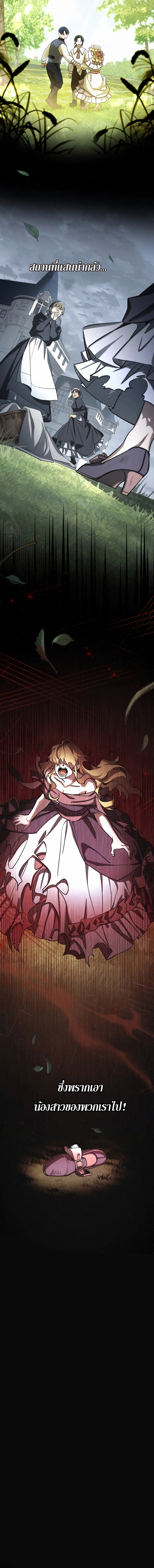 Children of the Rune ตอนที่ 7 16