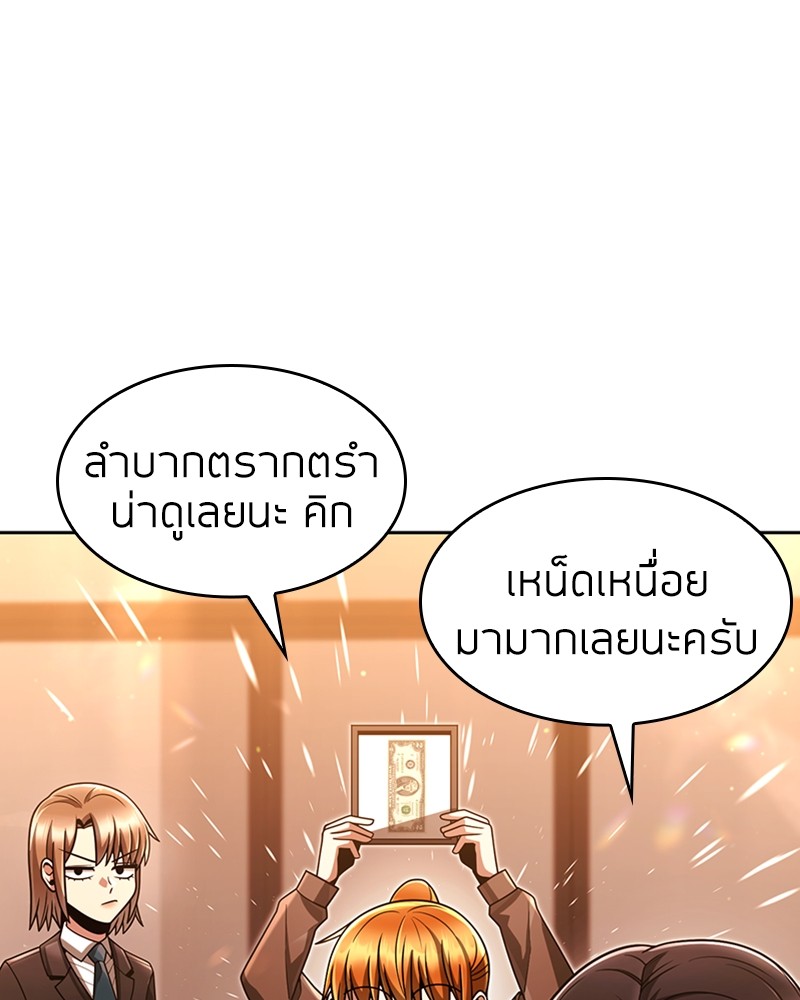 Clever Cleaning Life Of The Returned Genius Hunter ตอนที่ 68 1