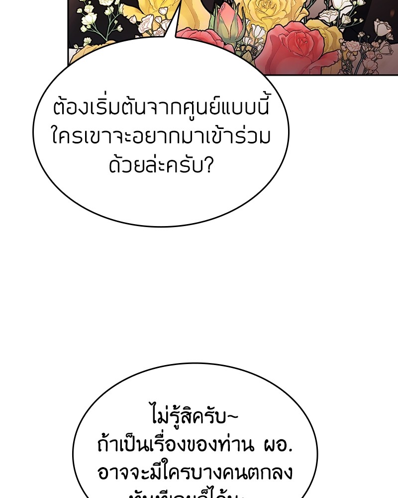 Clever Cleaning Life Of The Returned Genius Hunter ตอนที่ 68 10