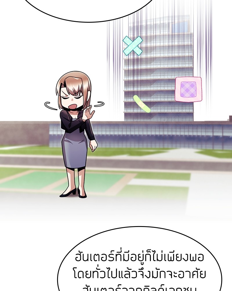 Clever Cleaning Life Of The Returned Genius Hunter ตอนที่ 68 103