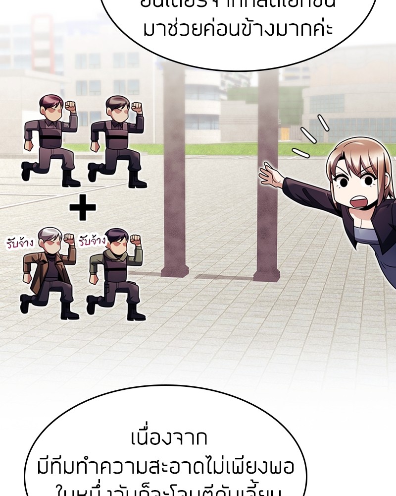 Clever Cleaning Life Of The Returned Genius Hunter ตอนที่ 68 104