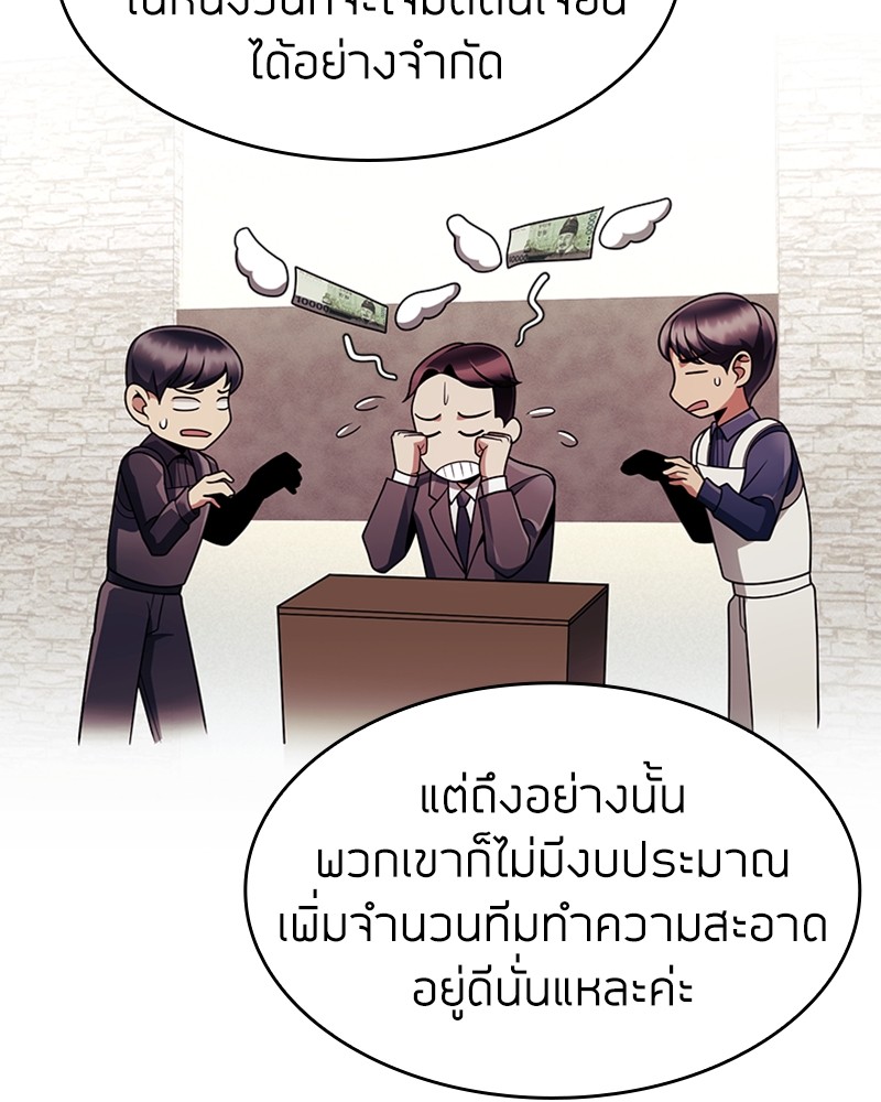 Clever Cleaning Life Of The Returned Genius Hunter ตอนที่ 68 105