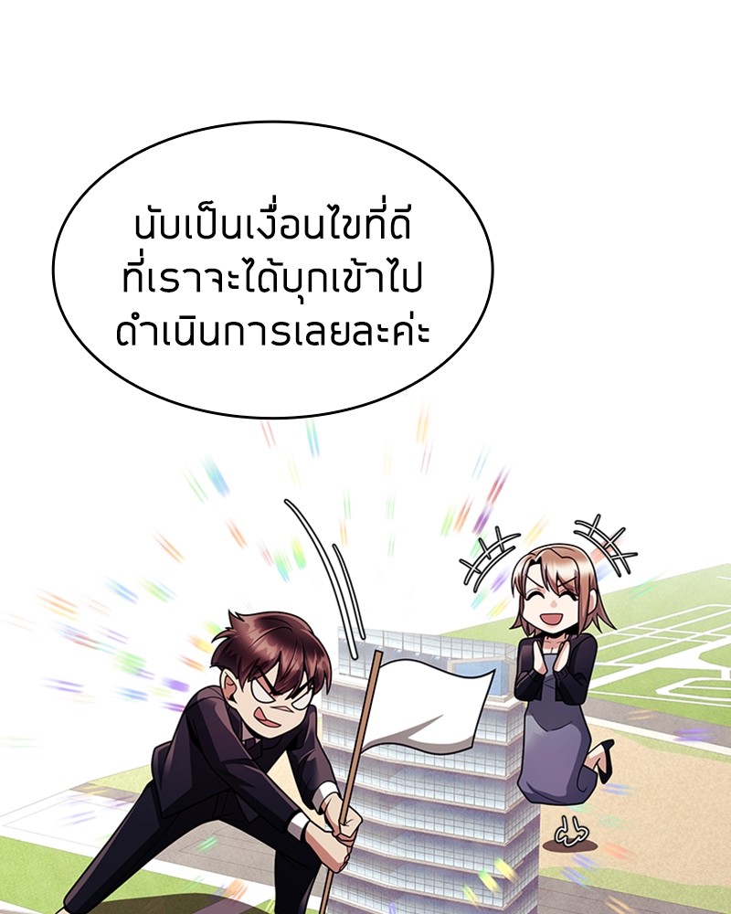 Clever Cleaning Life Of The Returned Genius Hunter ตอนที่ 68 106