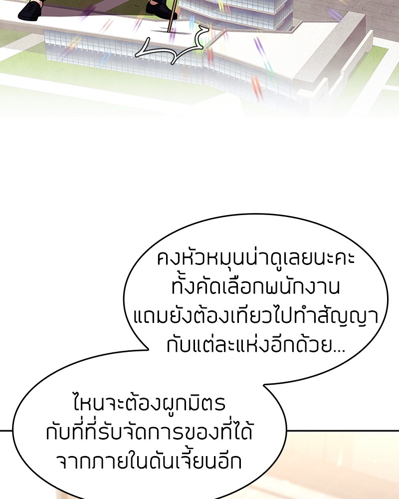 Clever Cleaning Life Of The Returned Genius Hunter ตอนที่ 68 107