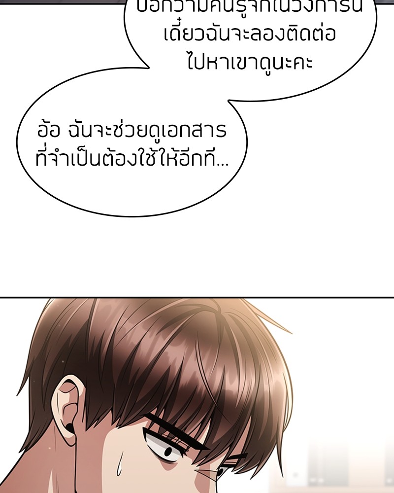Clever Cleaning Life Of The Returned Genius Hunter ตอนที่ 68 109