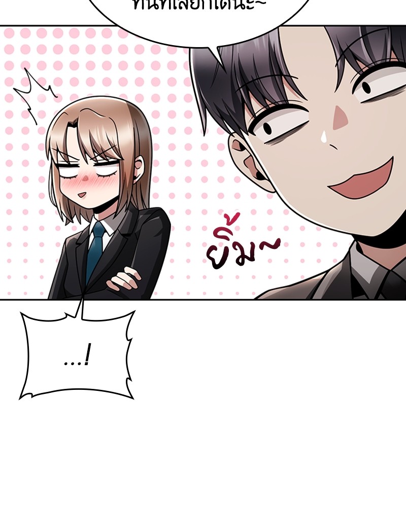 Clever Cleaning Life Of The Returned Genius Hunter ตอนที่ 68 11
