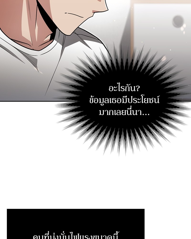 Clever Cleaning Life Of The Returned Genius Hunter ตอนที่ 68 110