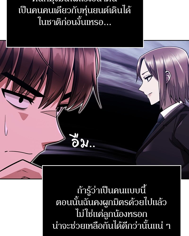 Clever Cleaning Life Of The Returned Genius Hunter ตอนที่ 68 111