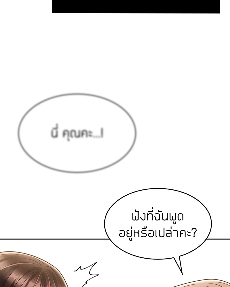 Clever Cleaning Life Of The Returned Genius Hunter ตอนที่ 68 112