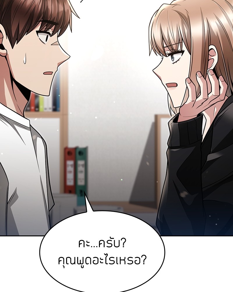 Clever Cleaning Life Of The Returned Genius Hunter ตอนที่ 68 113