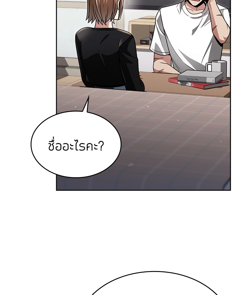 Clever Cleaning Life Of The Returned Genius Hunter ตอนที่ 68 115