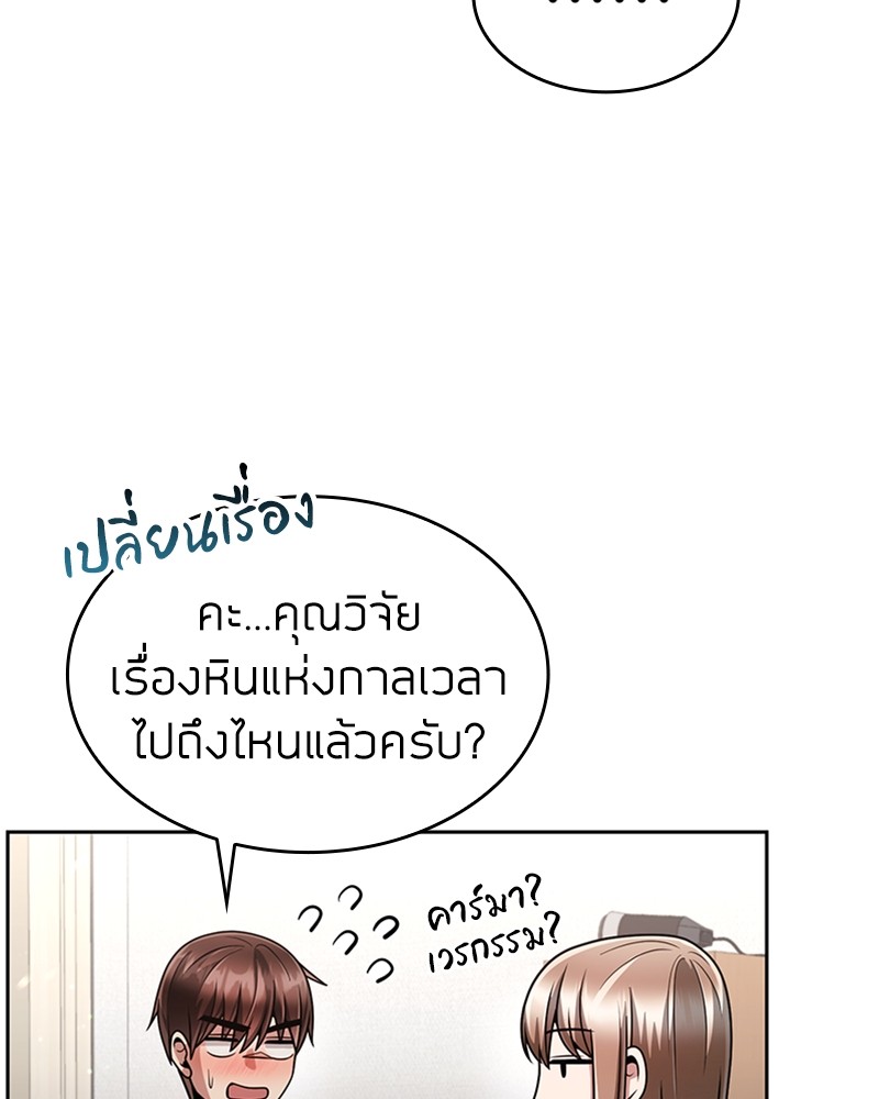 Clever Cleaning Life Of The Returned Genius Hunter ตอนที่ 68 119