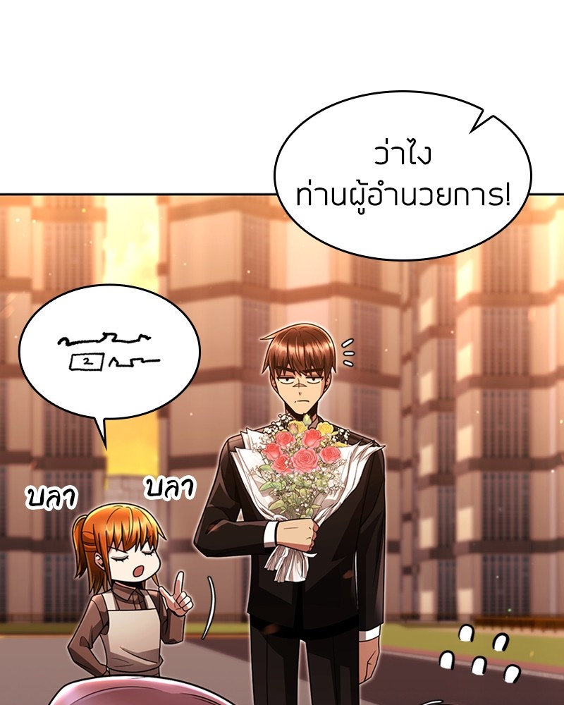 Clever Cleaning Life Of The Returned Genius Hunter ตอนที่ 68 12