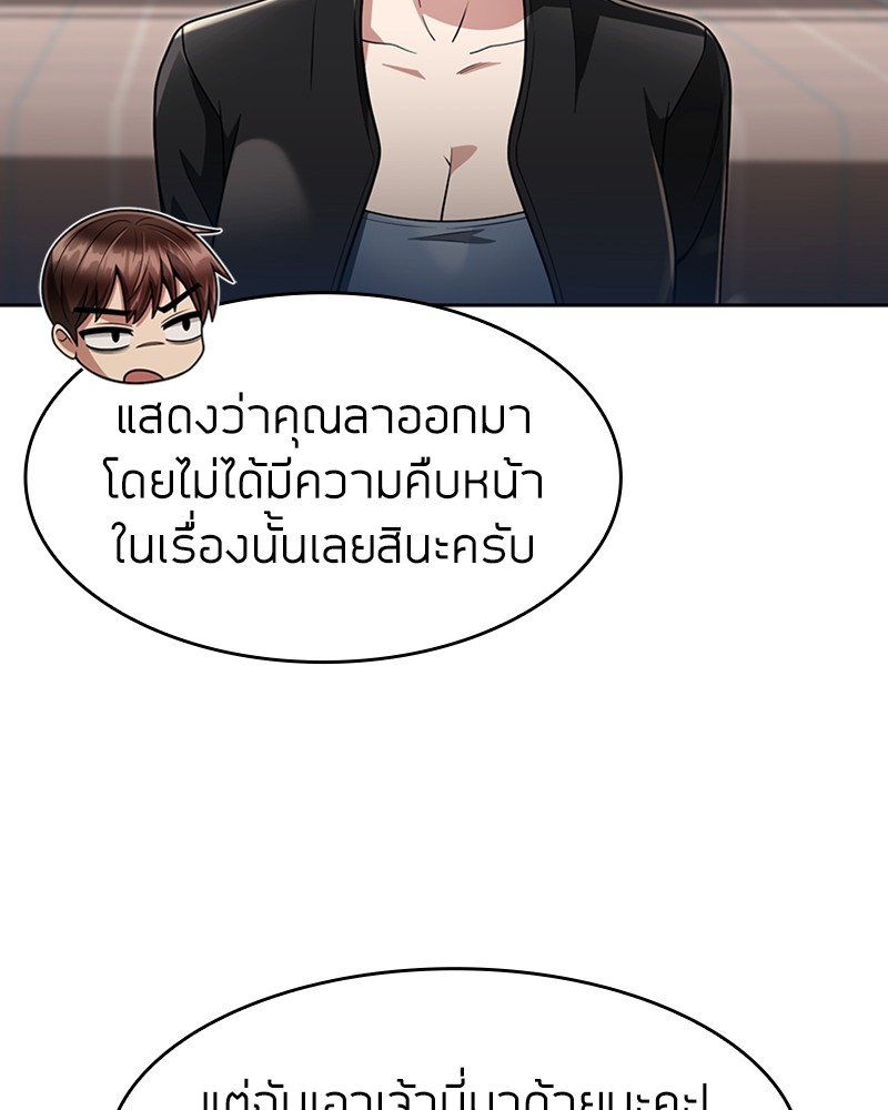 Clever Cleaning Life Of The Returned Genius Hunter ตอนที่ 68 122