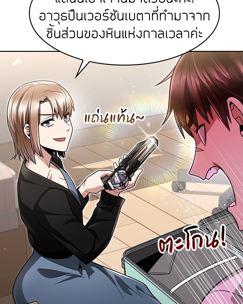 Clever Cleaning Life Of The Returned Genius Hunter ตอนที่ 68 123