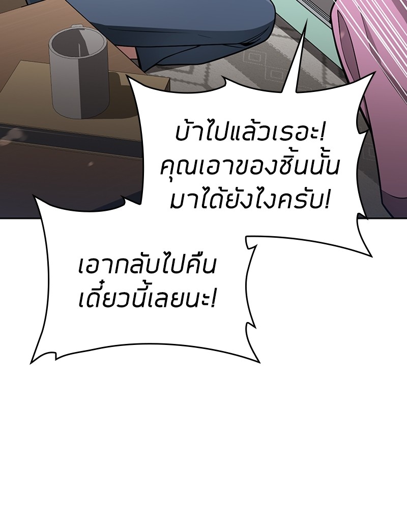 Clever Cleaning Life Of The Returned Genius Hunter ตอนที่ 68 124