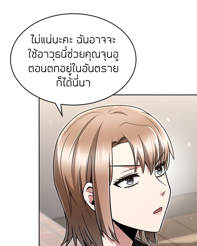 Clever Cleaning Life Of The Returned Genius Hunter ตอนที่ 68 125