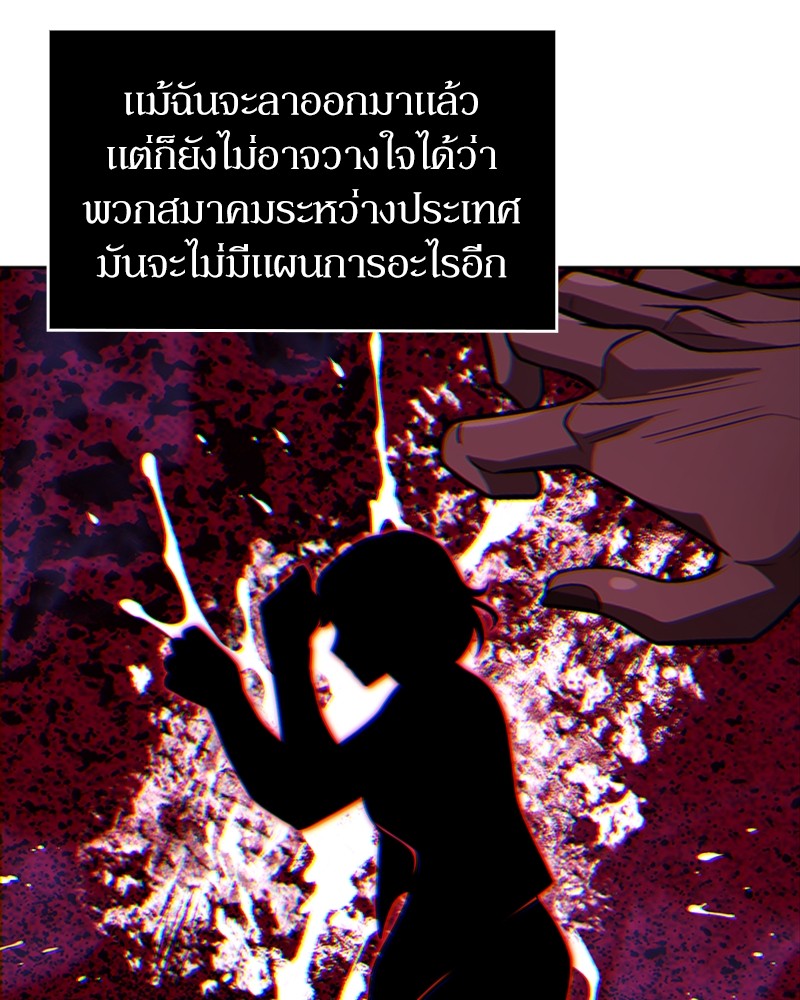 Clever Cleaning Life Of The Returned Genius Hunter ตอนที่ 68 129