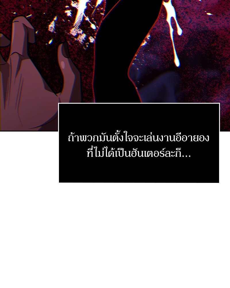 Clever Cleaning Life Of The Returned Genius Hunter ตอนที่ 68 130