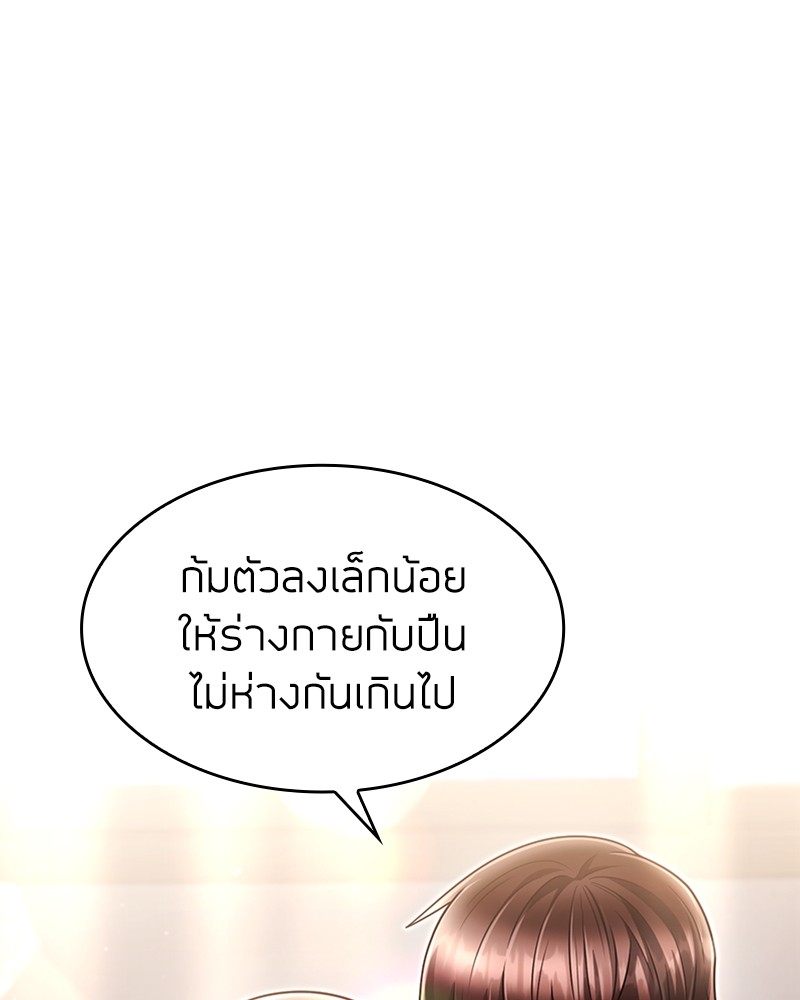 Clever Cleaning Life Of The Returned Genius Hunter ตอนที่ 68 133